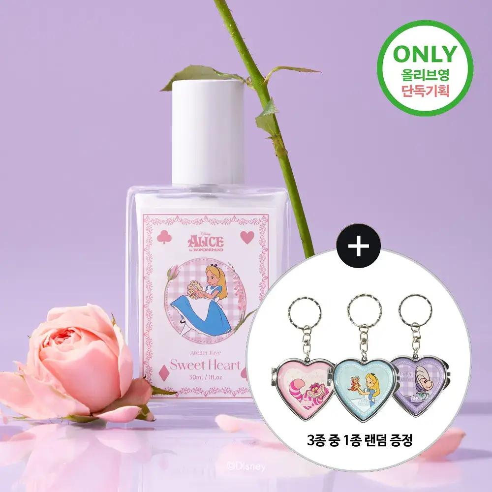 [앨리스 에디션] 아뜰리에페이 퍼퓸 30ml 스윗허트 단품/기획